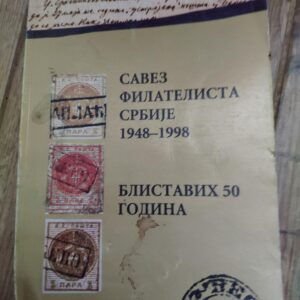 Savez Filaterista Srbije 1948-1998