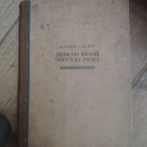 Tajni Rat Protiv Sovjetske Rusije - M Serjes A E Kan