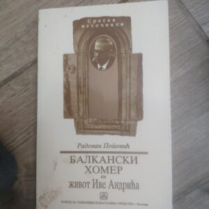 127316154_619d6e404077a2-43984667IMG_20211123_23.jpg Balkanski Homer ili zivot Ive Andrica