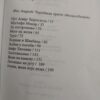 127362796_619e833f563e25-79218780IMG_20211124_18.jpg Najlepse Pripovetke Ive Andrica