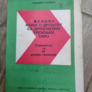 Osnovi Nauke o drustvu Sa drustvenim Uredjenjem SFRJ