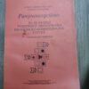 127883251_61a94ce8d67b38-50786371IMG_20211202_22.jpg Racunovodstvo za 3 razred usmerenog obrazovanja