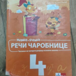 Citanka za 4 razred osnovne skole Masa i rasa