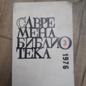 savremena biblioteka 3