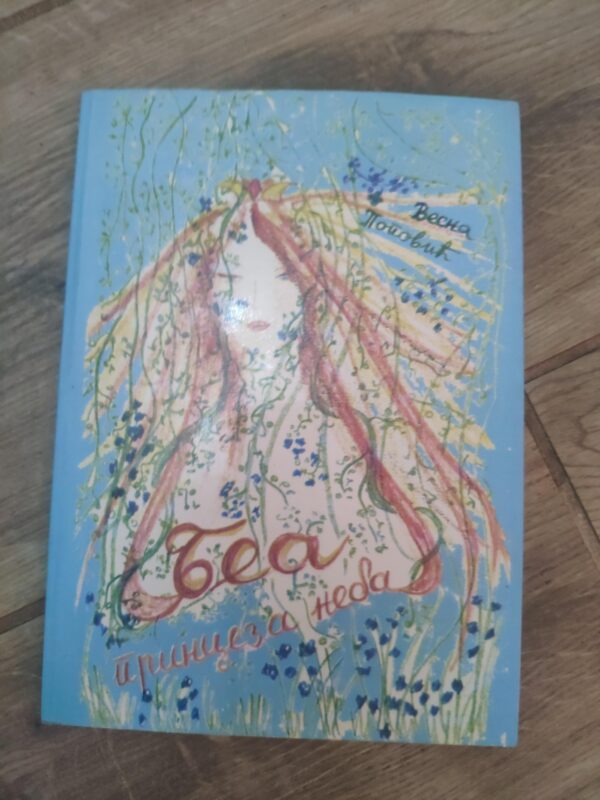 Bea Princeza Neba - Vesna popovic