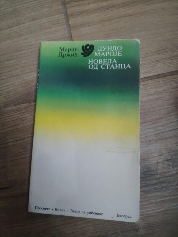 Novela od stranca - Dundo Maroje - Marin Drzic