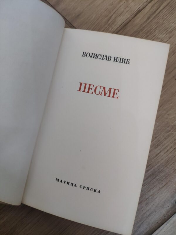 Vojislav Ilic Pesme