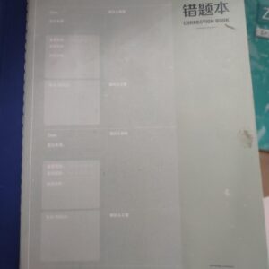 Correction Book na kineskom