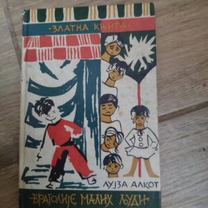 Vragolije Malih Ljudi - Lujza Alkot