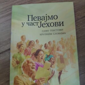 128982166_61c0c00116ede0-50131814IMG_20211220_01.jpg Pevajmo u Cast Jehovi - samo tekstovi krupnim slovima