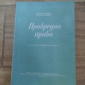 128999511_61c10658974f34-87562787IMG_20211220_01.jpg Privredno Pravo - za 4 razred ekonomske skole