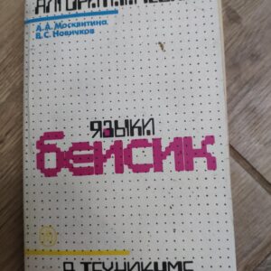 129535636_61ccd385abda24-76923734IMG_20211229_19.jpg Algoritmkicskie racki Beisik