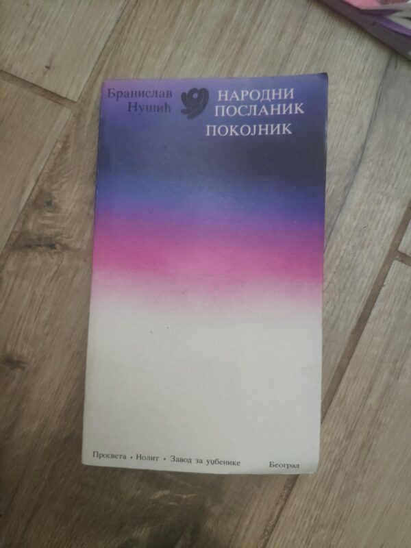 Narodni Poslanik - Pokojnik - Branislav Nusic