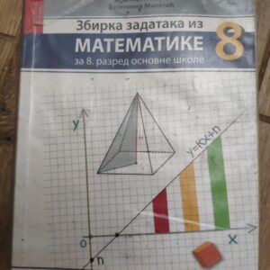 Komentar zakona o Stecajnom Postupku
