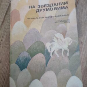 Na Zvezdanim Drumovima - Citanka za 8 razred osnovne skole