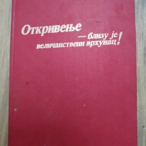 OTKRIVANJE blizu je velicanstveni vrhunac