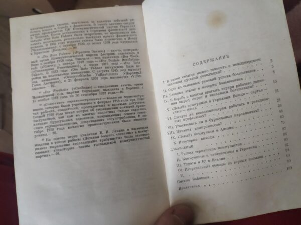 V Ilic Lenin - Detskar Bolezni Leviznji V Kommunizme