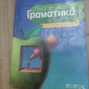 131647193_61fc3c8813bfe6-56815562IMG_20220202_18.jpg Gramatika dar reci - udzbenik za osmi razred osnovne skole