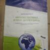 131647944_61fc3fa8b8d0e1-23723640IMG_20220202_18.jpg Zbirka Zadataka iz Biologije Geografije Istorije Fizike i He