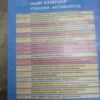 131650606_61fc4c583c4e86-90087455IMG_20220202_18.jpg Konkurs za upis u srednju skolu