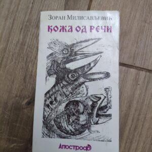 131755688_61fee1c054e584-33500090IMG_20220205_16.jpg Anonimni Bog i koza od reci - Zoran Milisavljevic