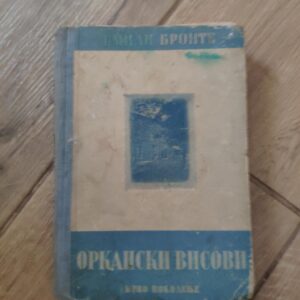 Orkanski Visovi - Emili Bronte