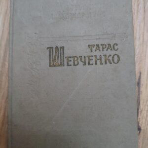 Taras Sevcenko - biograficeskii Ocerk