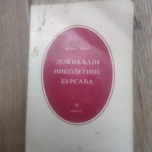 Dozivljaji i Susreti - Maksim Gorki