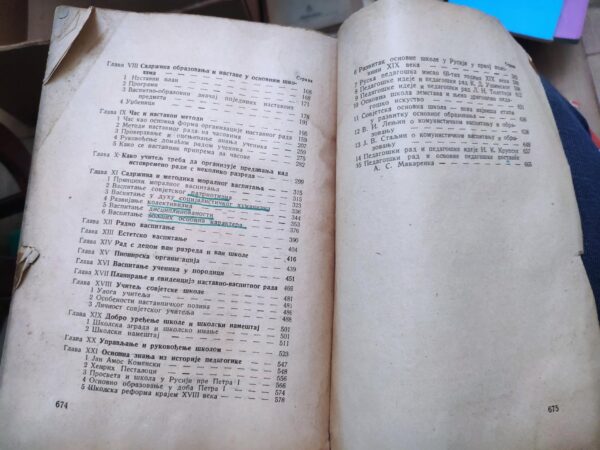 Pedagogika  udzbenik za uciteljske skole