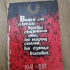 1941-1971 tvrd povez