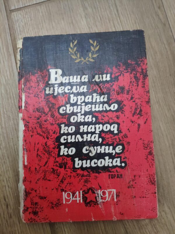 1941-1971 tvrd povez