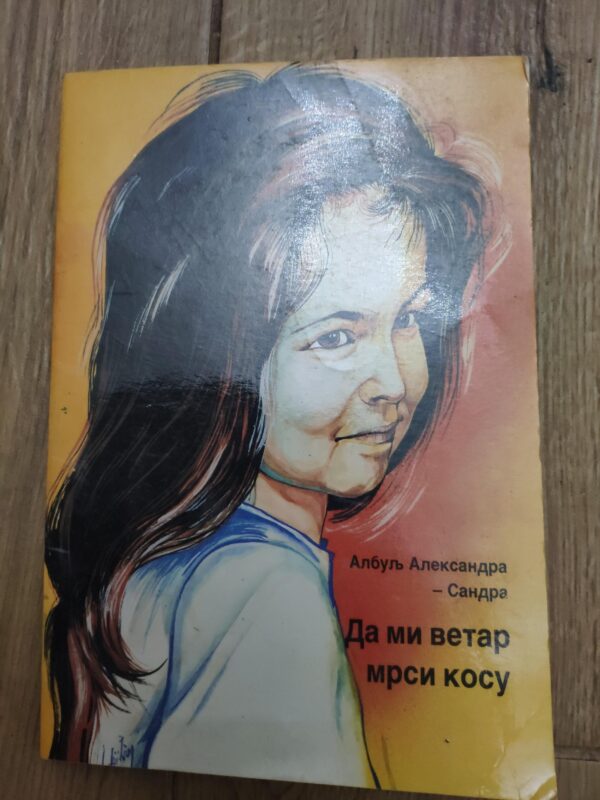 Aljbulj Aleksandra i Aljbulj Aleksandar