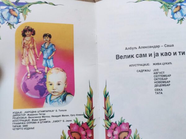 Aljbulj Aleksandra i Aljbulj Aleksandar