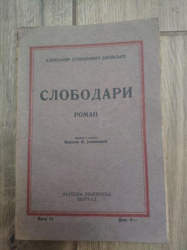Slobodari - Aleksandr Stepanovic Jakovljev