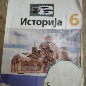 135240475_624c9f40761638-81124677IMG_20220405_21.jpg Istorija za 6 razred osnovne skole logos