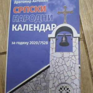 135296336_624df834bd2865-43001023IMG_20220406_20.jpg Srpski Narodni Kalendar za godinu 2020-7528