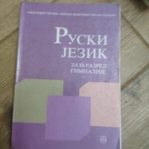 135592315_6254931bb90352-82435197IMG_20220411_21.jpg Ruski Jezik za treci razred Gimnazije