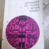 135630791_6255a0a49e6634-41144010IMG_20220411_22.jpg Zanimanja iz Racuna u Decijem Vrticu