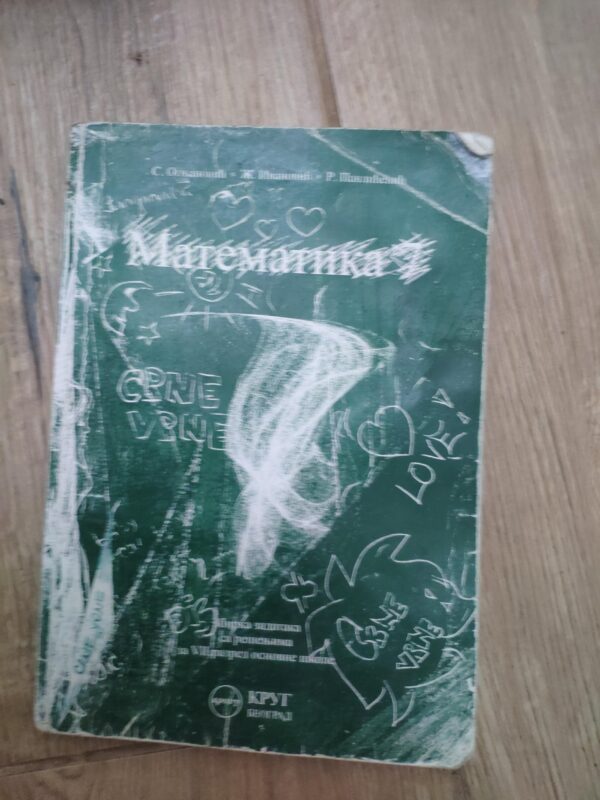 136219297_6262fe6a8d99f8-06070780IMG_20220422_20.jpg Matematika za 7 razred osnovne skole
