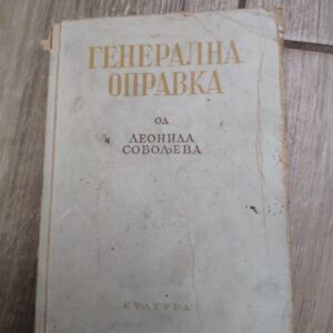136758445_6271769591b494-47338868IMG_20220429_22.jpg Generalna Opravka - Leonid soboljev