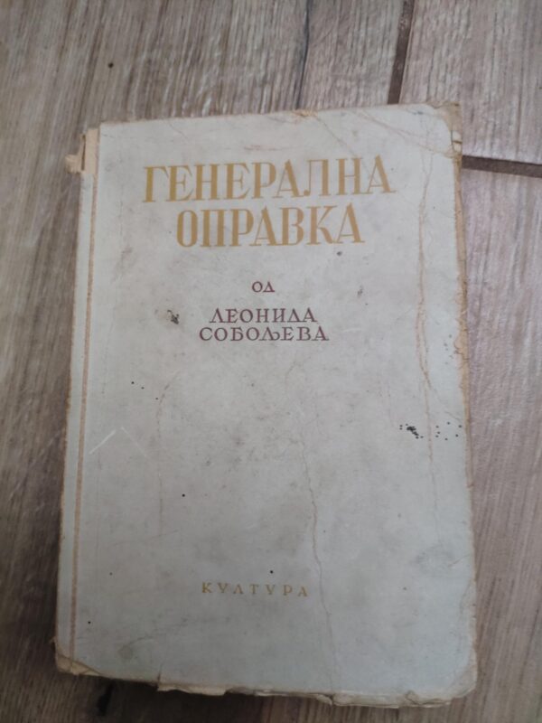 136758445_6271769591b494-47338868IMG_20220429_22.jpg Generalna Opravka - Leonid soboljev