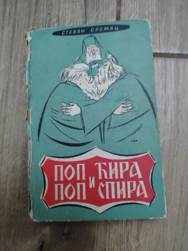 Pop Cira i Pop Spira - Stevan Sremac