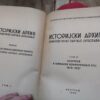 Istorijski Arhiv komunisticke Partije Jugoslavije