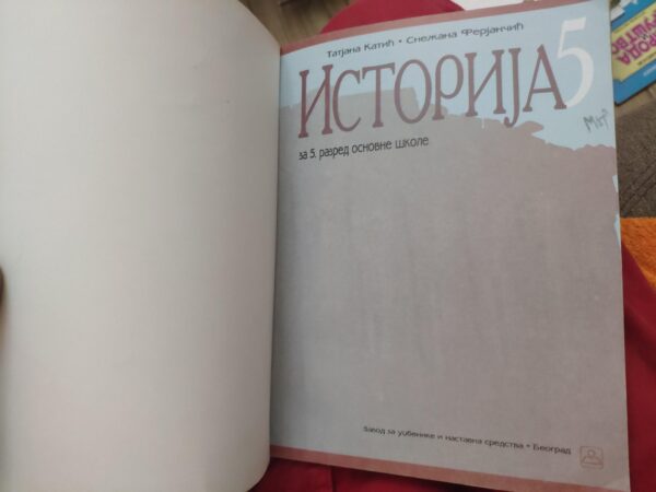 Istorija za 5 razred osnovne skole