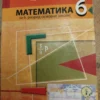 138156954_66e0b5add907b6-17849142IMG_20240910_20.webp Matematika za 6 razred osnovne skole