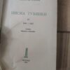 139744917_62dd7ce90488d7-5976163462dd7cce12b720-.jpg Pisma Tudjinki - Onore de balzak