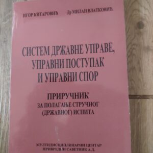 139746376_62dd87b0f038f2-47562215IMG_20220724_15.jpg Sistem drzavne uprave upravni postupak i upravni spor
