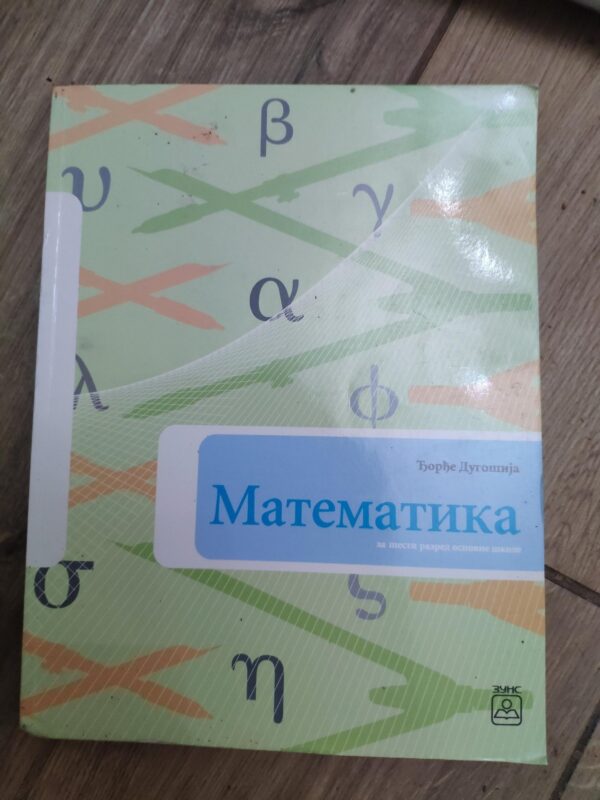 140033167_62e9849f736ff2-8468218462e9844ced8170-.jpg Matematika za 6 razred osnovne skole