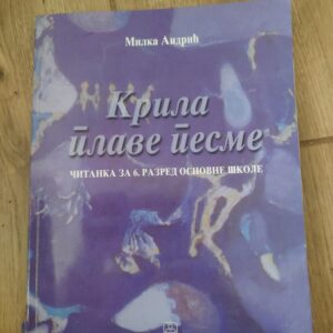 Krila Plave  Pesme - citanka za 6 razred osnovne skole