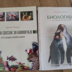 Biologija za 6 razred osnovne skole - Brigita Petrov